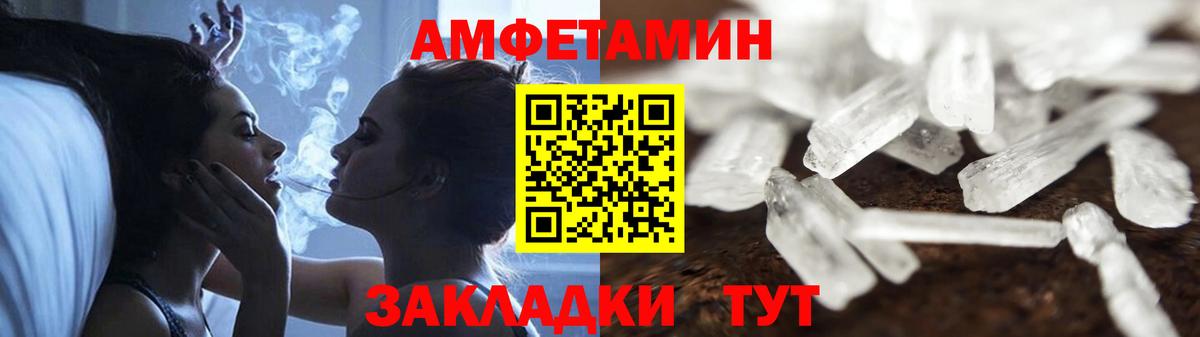 Лесозаводск  АМФЕТАМИН  Amphetamine  Вход с VPN  АМФ Розовый 