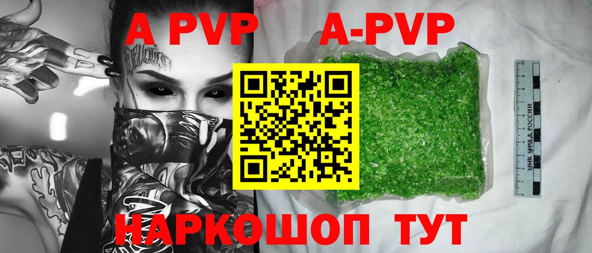 Лесозаводск  Alpha PVP Соль  A PVP крисы CK  Вход с VPN 