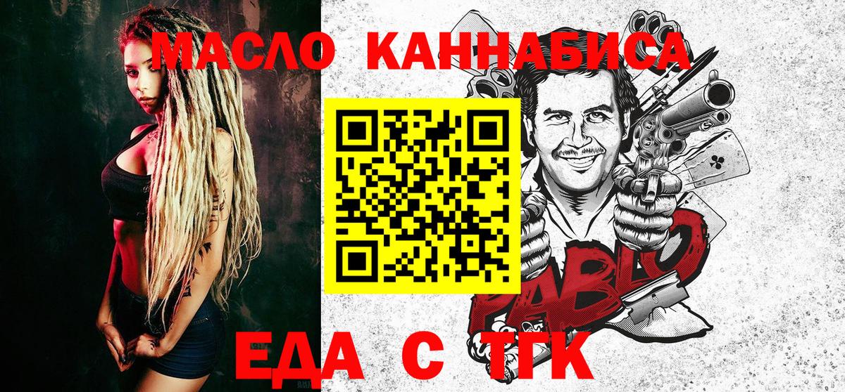 Cannafood марихуана  Вход с VPN  Лесозаводск 