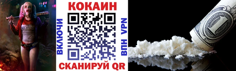 COCAIN Перу  Лесозаводск 