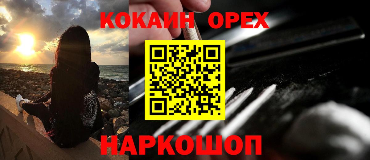 Лесозаводск  КОКАИН 97%  Вход с VPN  COCAIN 99% 