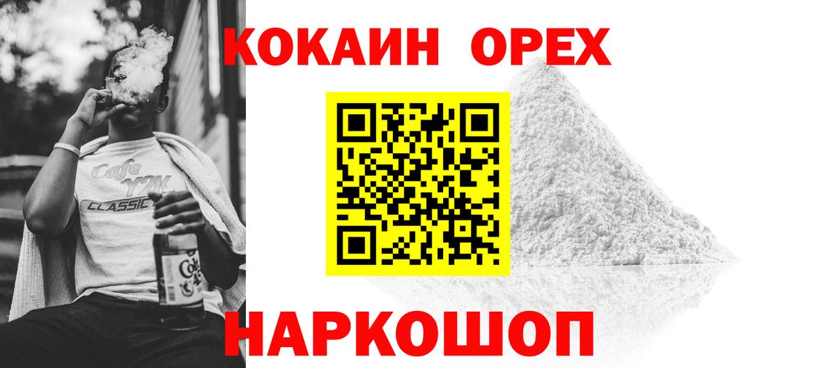 КОКАИН VHQ Лесозаводск