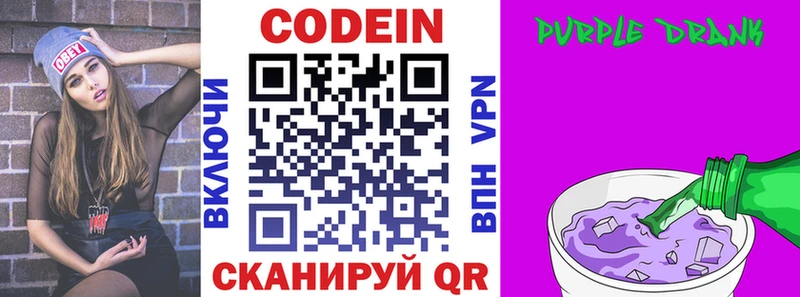Codein напиток Lean (лин)  купить наркотики сайты  МЕГА зеркало  Лесозаводск 