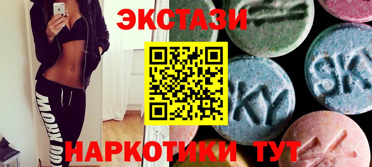 Лесозаводск  Ecstasy  Вход с VPN  Ecstasy 99% 