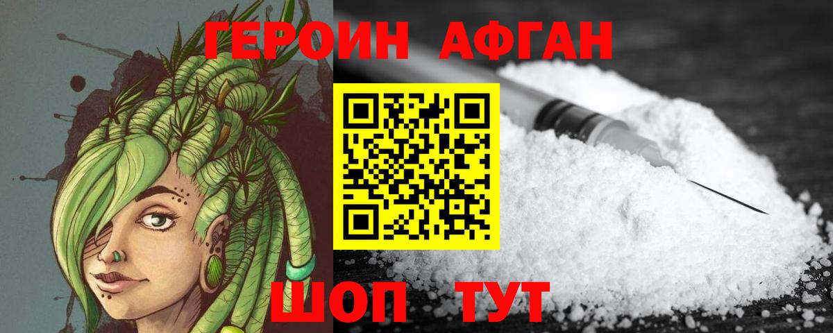 ГЕРОИН белый  ГЕРОИН  Лесозаводск  Вход с VPN 