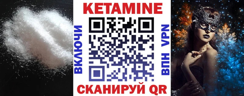 Кетамин ketamine  наркошоп  Лесозаводск 