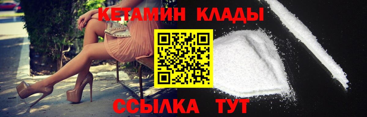 Кетамин VHQ  КЕТАМИН ketamine  Лесозаводск  Вход с VPN 