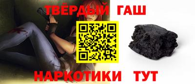 гашишное масло Кинель