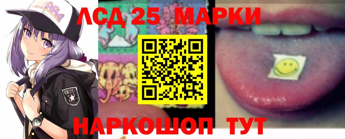 Лесозаводск  ЛСД экстази кислота  Вход с VPN  ЛСД экстази кислота 