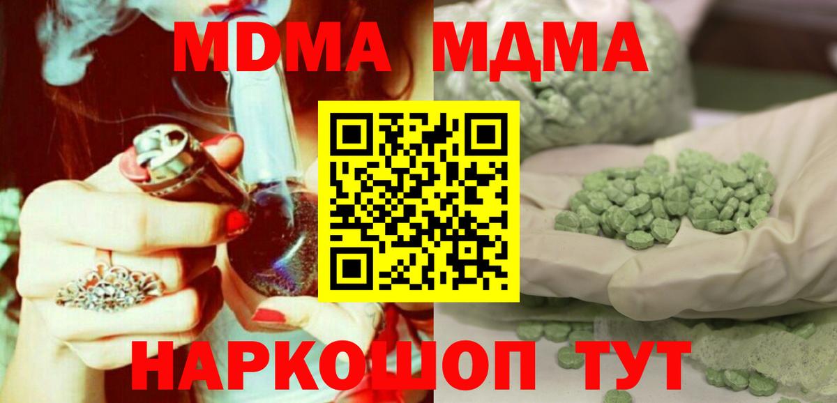 MDMA Molly Лесозаводск