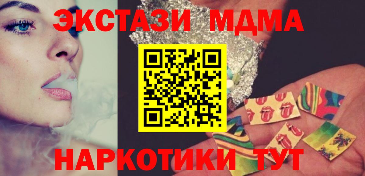 MDMA  Вход с VPN  MDMA crystal  Лесозаводск  МДМА молли 