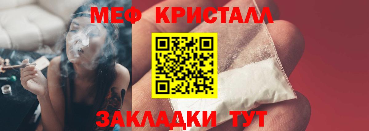 Мефедрон  Лесозаводск