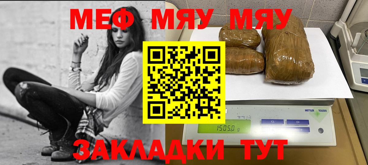 KRAKEN ТОР  МЕФ VHQ  Вход с VPN  МЯУ-МЯУ  МЯУ-МЯУ кристаллы  Лесозаводск 