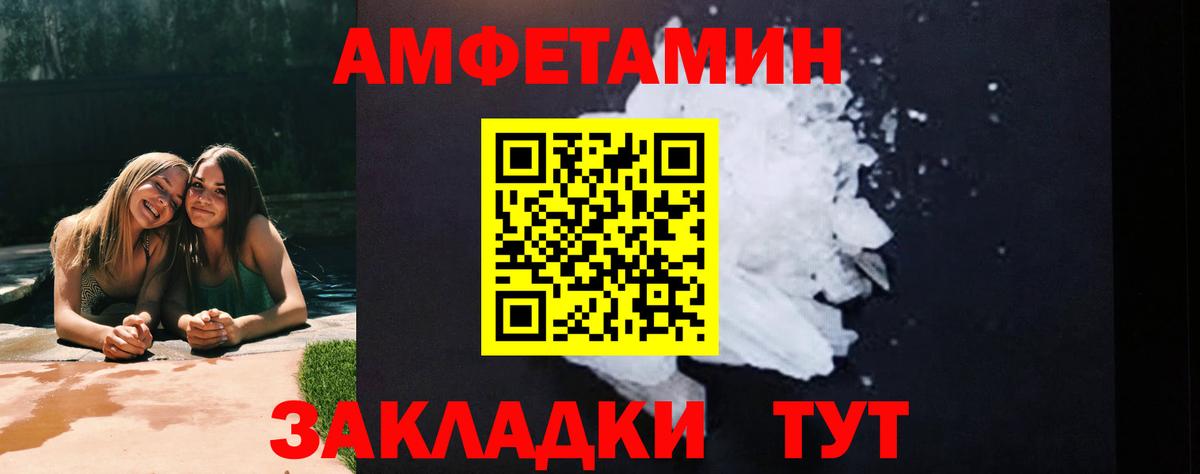 МЕТАМФЕТАМИН Methamphetamine Лесозаводск