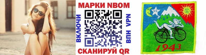 Марки N-bome 1500мкг  Лесозаводск 