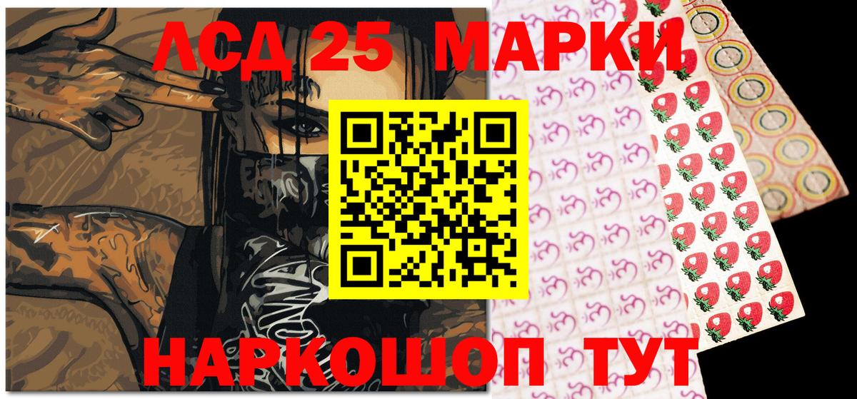 Марки N-bome 1,8мг Лесозаводск