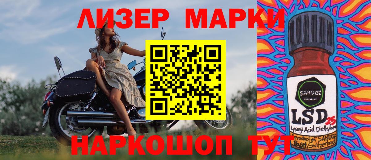 Наркотические марки 1,5мг  Марки N-bome  Лесозаводск  Вход с VPN 