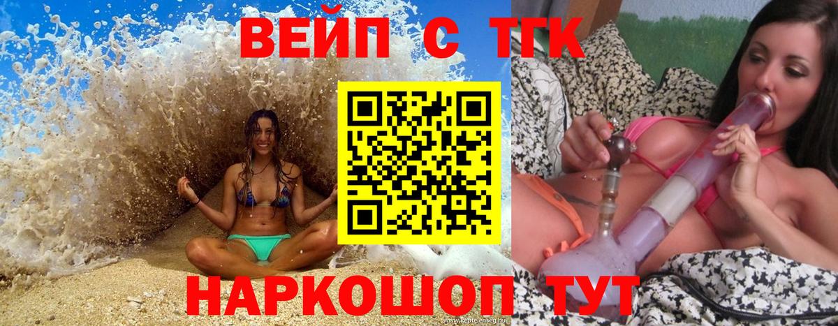 Дистиллят ТГК гашишное масло Лесозаводск
